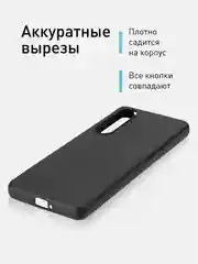 Черный чехол для Sony Xperia 1 V, mark 5 силиконовый ROSCO матовый тонкий с бортиком защита камер