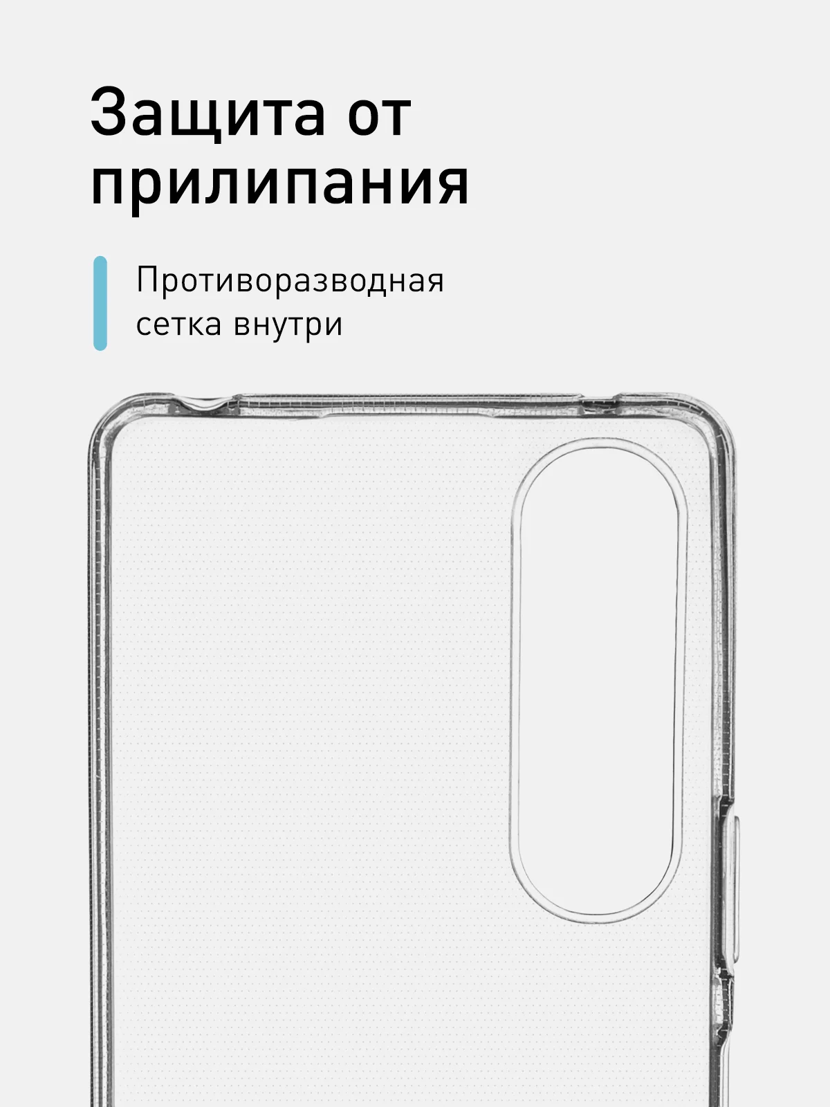 Силиконовый чехол ROSCO для Sony Xperia 1 V, с защитой камер и от прилипания