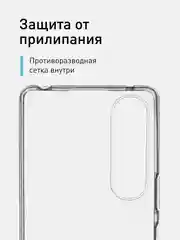 Силиконовый чехол ROSCO для Sony Xperia 1 V, с защитой камер и от прилипания