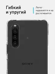 Силиконовый чехол ROSCO для Sony Xperia 10 V (Сони Иксперия 10 Марк 5) с защитой камер
