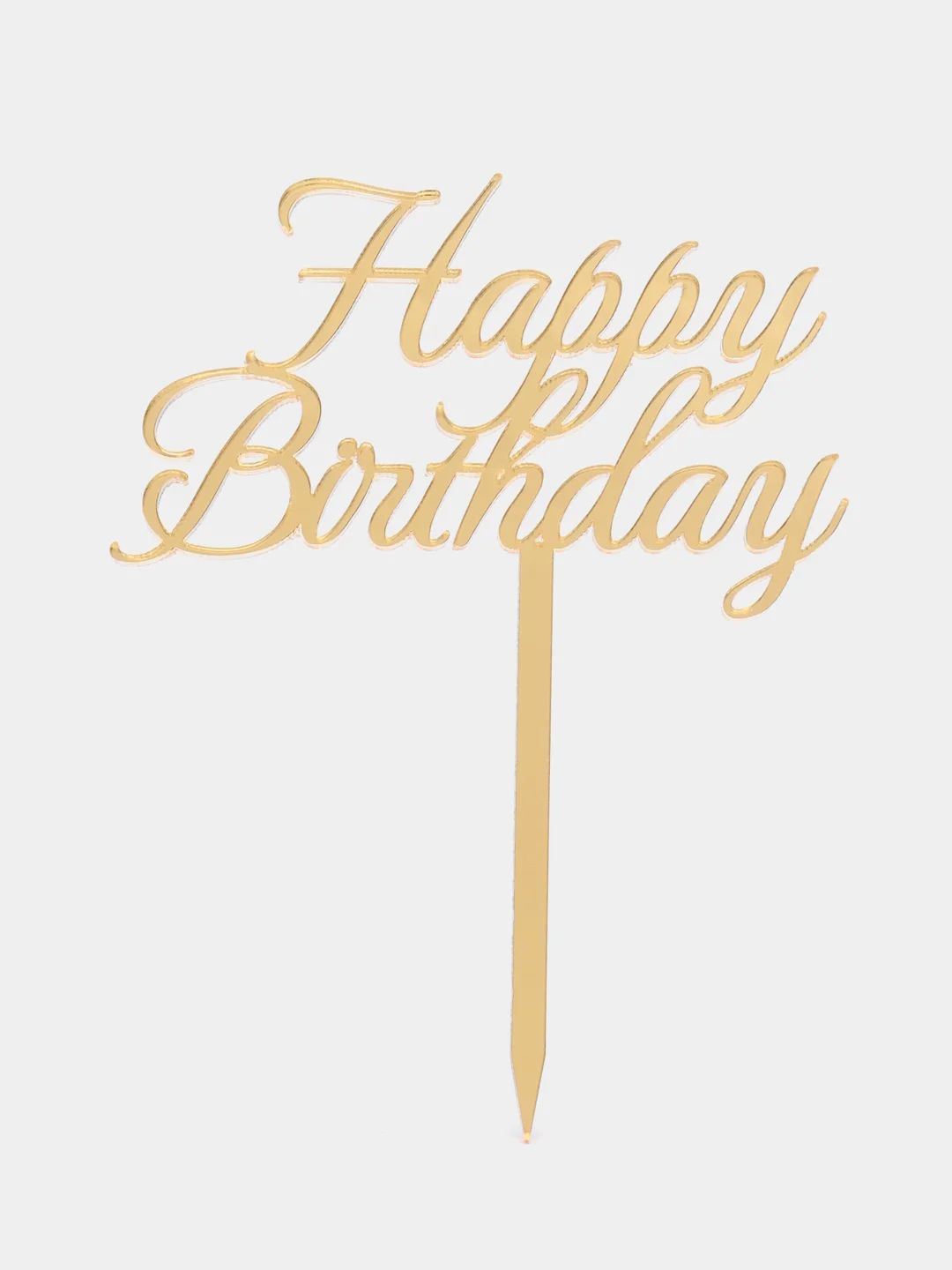Золотой топпер #Т49 "Happy Birthday", из акрила для украшения торта
