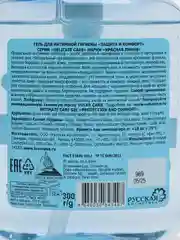 Гель для интимной гигиены Красная Линия Защита и комфорт, 300 мл