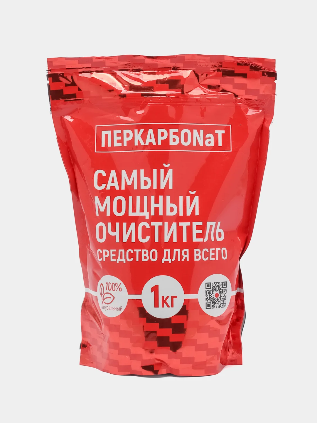 Кислородный очиститель, пятновыводитель, отбеливатель экологичный Перкарбонат