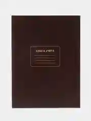Книга учета  клетка