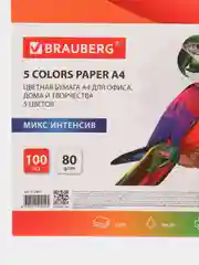 Яркая цветная бумага двусторонняя, интенсив