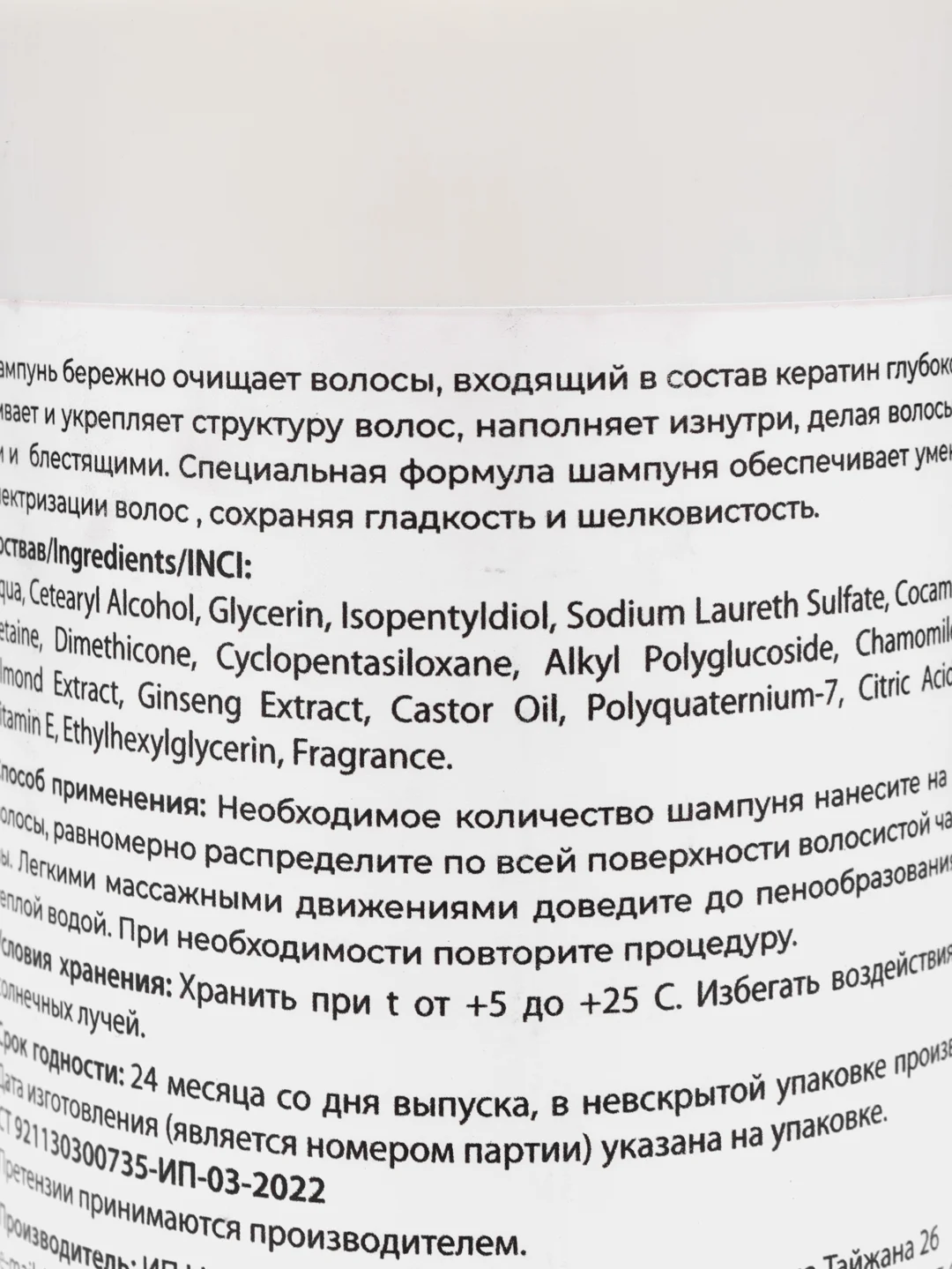 Разглаживающий шампунь LIVSI PROFESSIONAL, 700 мл