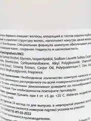 Разглаживающий шампунь LIVSI PROFESSIONAL, 700 мл