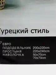 Сиреневый комплект постельного белья 1,5 спальный, 2-спальный, евро состав сатин