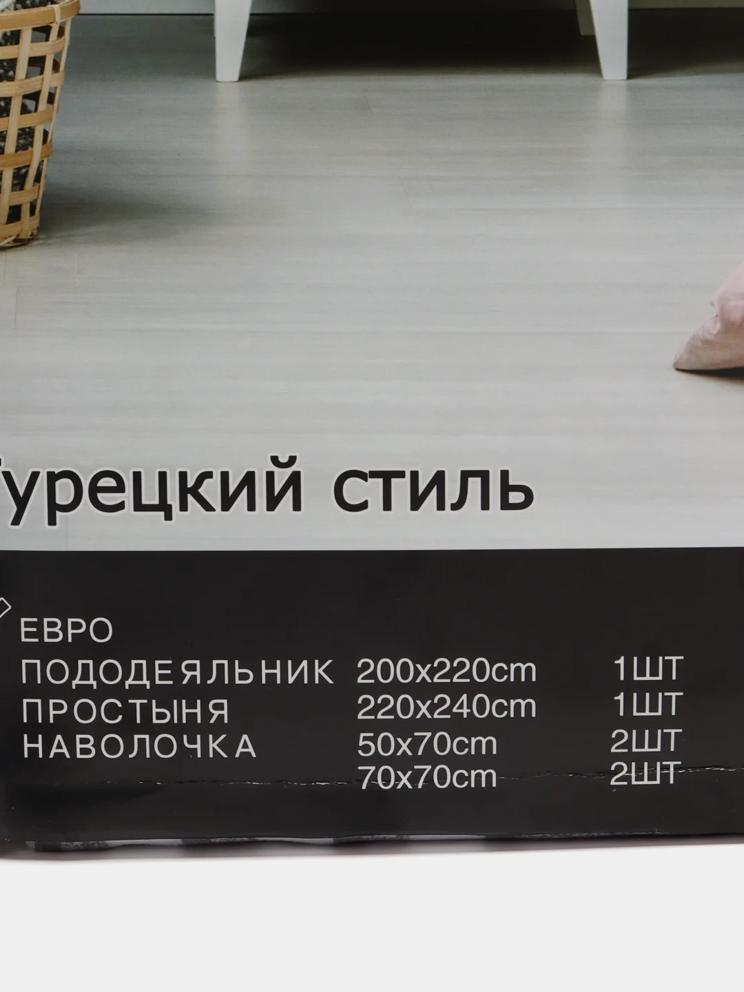 Прозрачный комплект постельного белья 1,5 спальный, 2-спальный, евро состав сатин