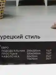 Прозрачный комплект постельного белья 1,5 спальный, 2-спальный, евро состав сатин
