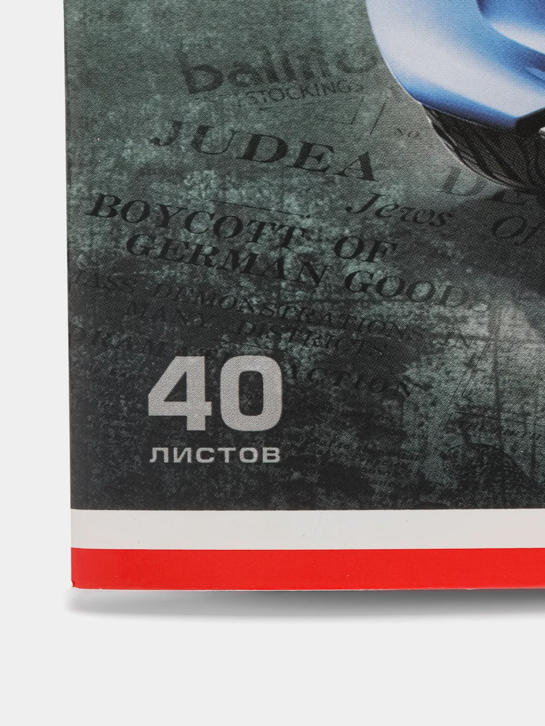 Альбом для рисования, 40 листов