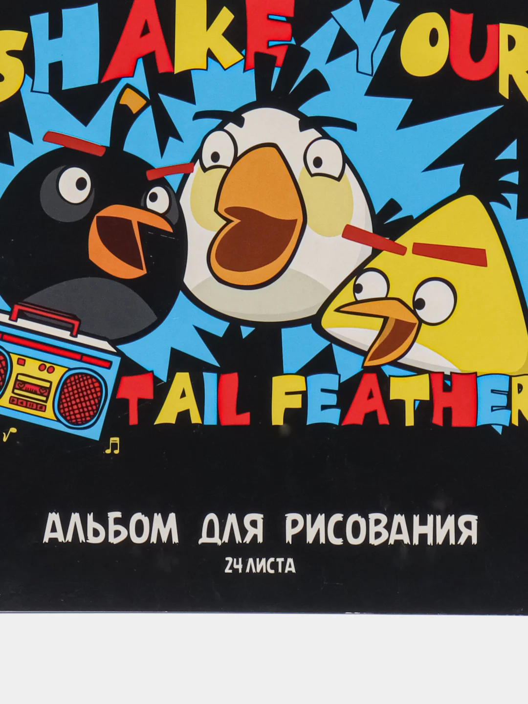 Альбом для рисования 24 листа