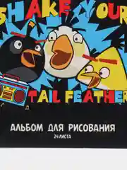 Альбом для рисования 24 листа