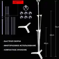 Подставка/стойка для 7 воздушных шаров фонтан