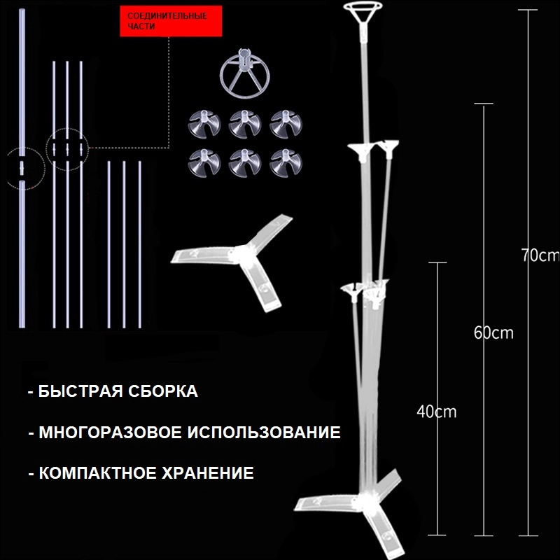 Подставка/стойка для 7 воздушных шаров фонтан