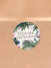 Белый пакет подарочный новогодний "С Новым 2024 годом", 12 см х 8 см х 29 см, набор 5 штук