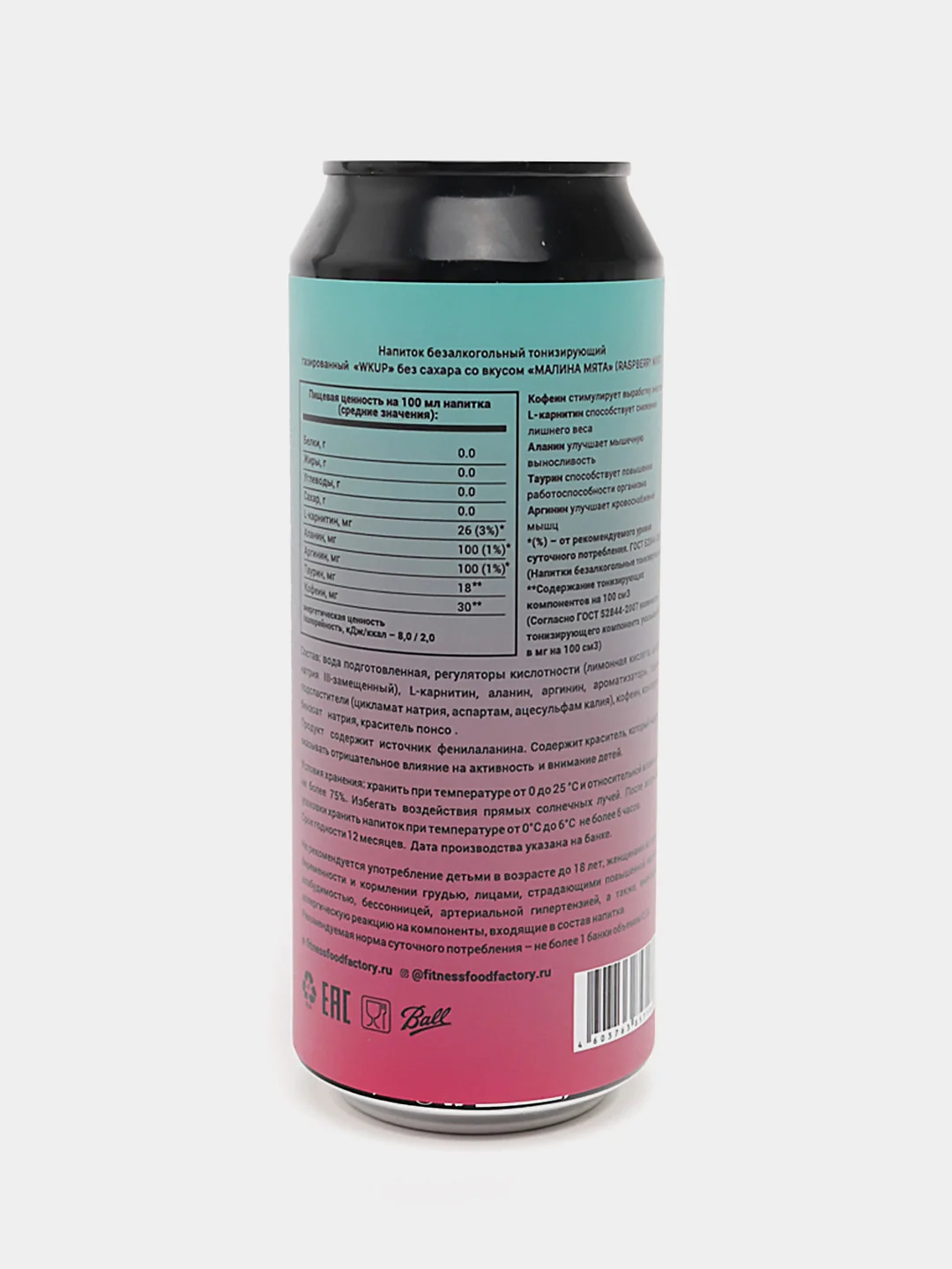 Энергетический напиток Fitness Food Factory WK UP, упаковка, без сахара, "Шампанское", "Пина-Колада", "Вишня-кола", "Малина-мята", "Гуава-персик"