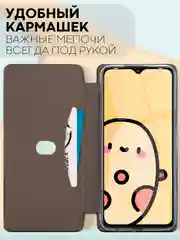 Чехол-книжка КАРТОФАН из экокожи на Infinix Smart 6 Plus, с функцией подставки и кармашком