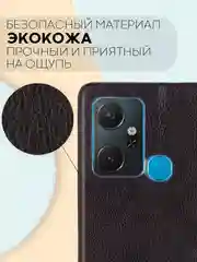 Чехол-книжка КАРТОФАН из экокожи на Infinix Smart 6 Plus, с функцией подставки и кармашком
