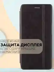 Чехол-книжка КАРТОФАН из экокожи на Infinix Smart 6 Plus, с функцией подставки и кармашком