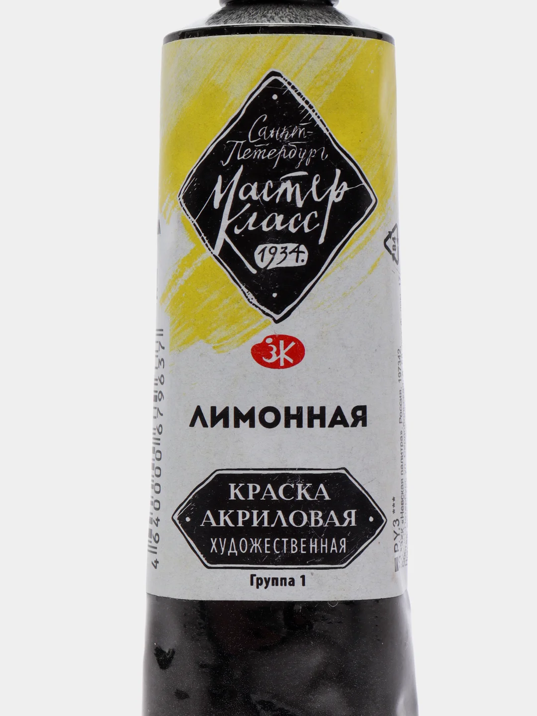 Акрил художественный Мастер-класс, 46 мл, лимонная