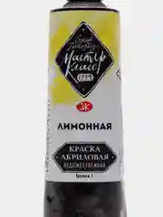 Акрил художественный Мастер-класс, 46 мл, лимонная