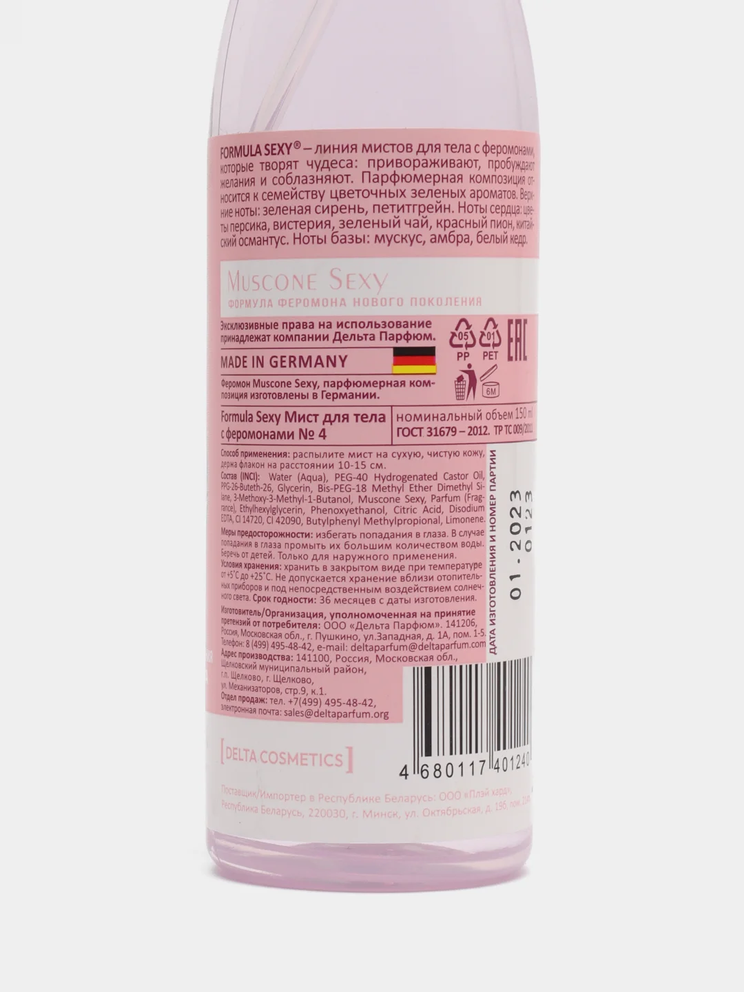 Мист для тела с феромонами Formula Sexy №4, 150 мл