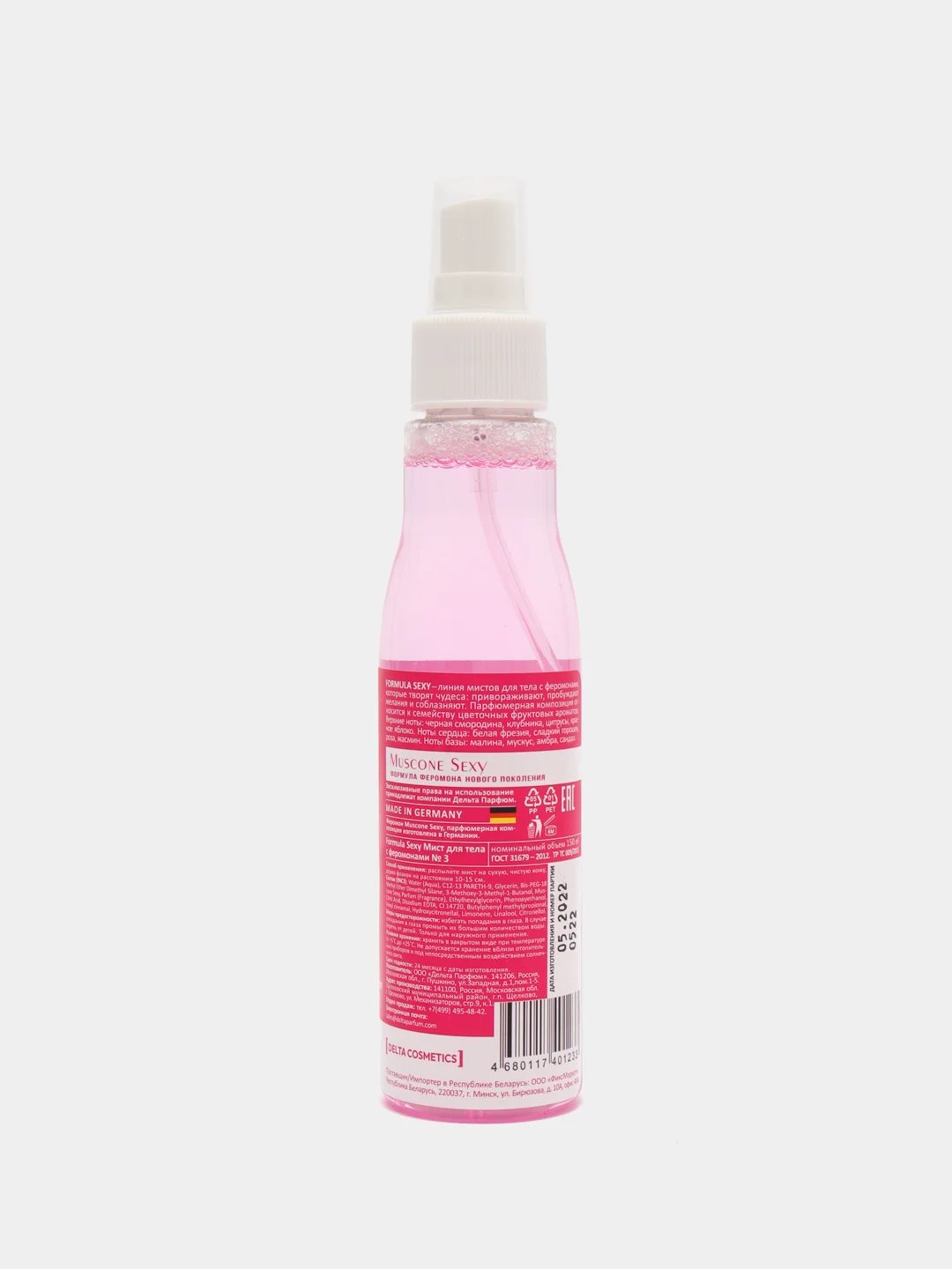 Мист для тела с феромонами "Formula Sexy", №3, 150 мл