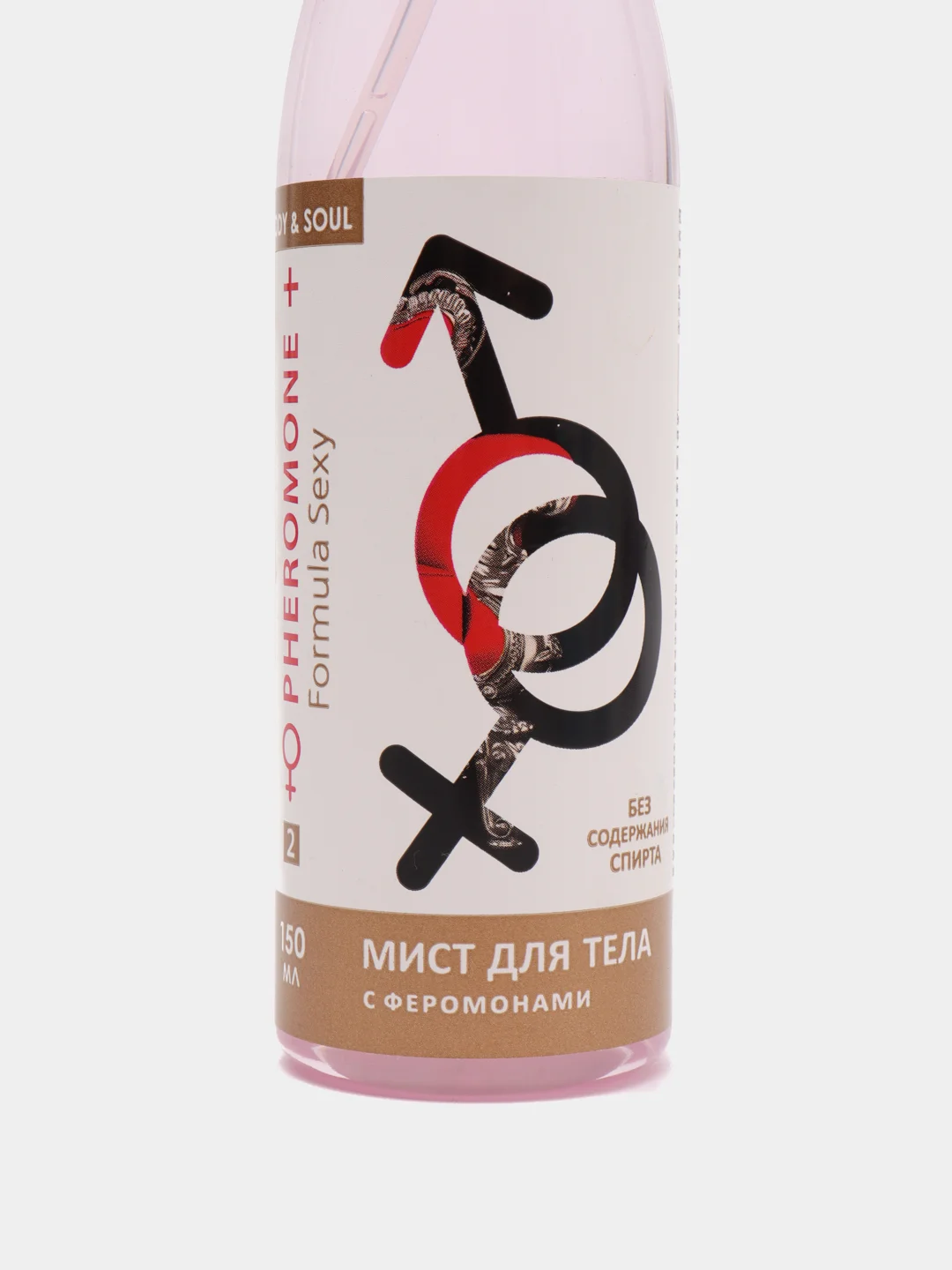 Мист для тела с феромонами "Formula Sexy", №2, 150 мл