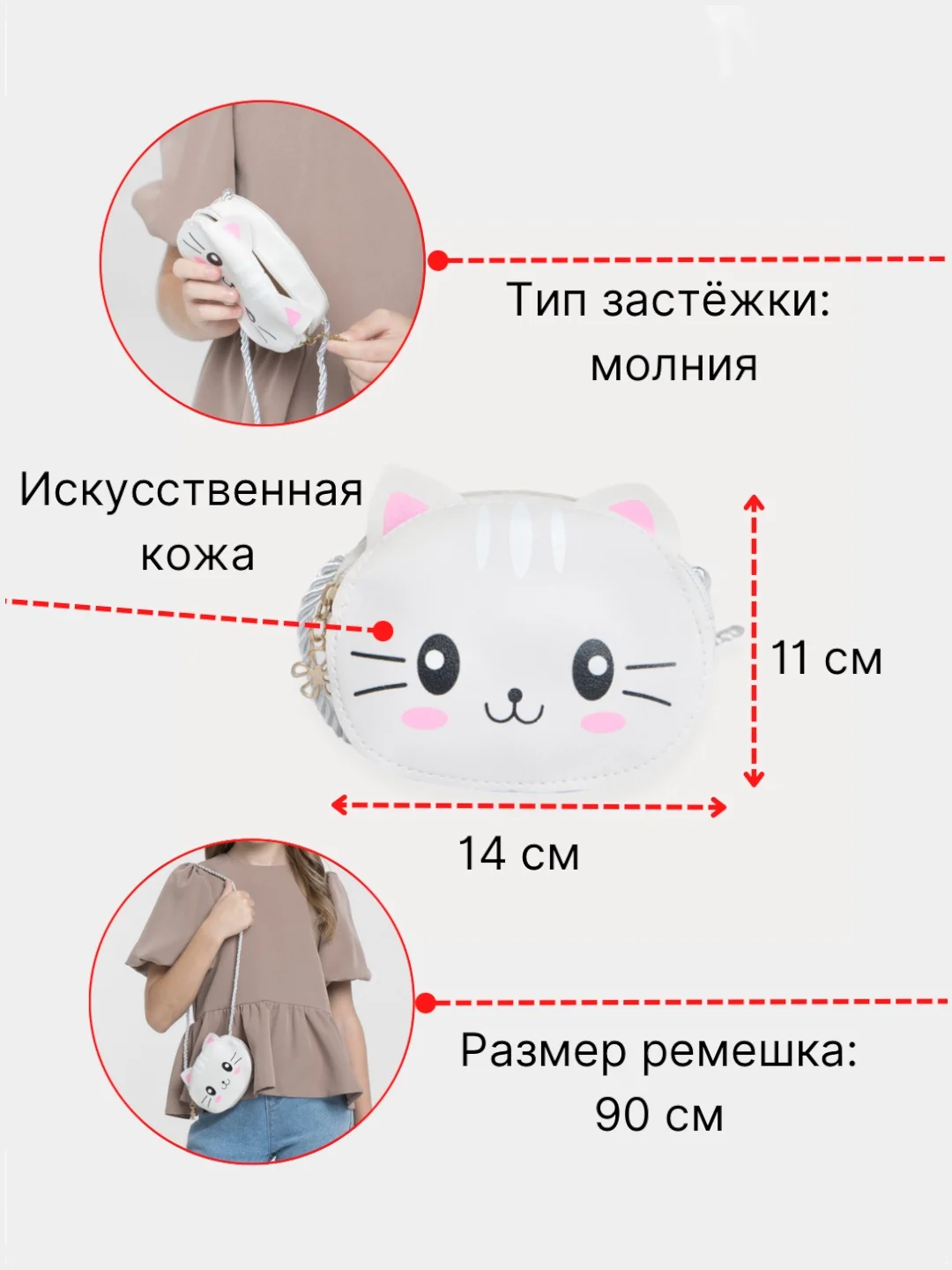 Сумка через плечо для девочек "Котик"