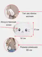Сумка через плечо для девочек "Котик"
