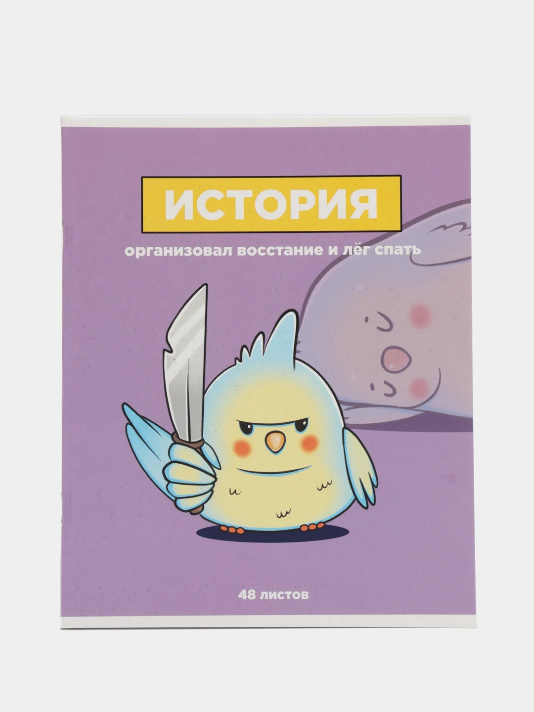 Индиго предметная тетрадь, 48 листов, "ПЕРСОНАЖИ", белизна 96%