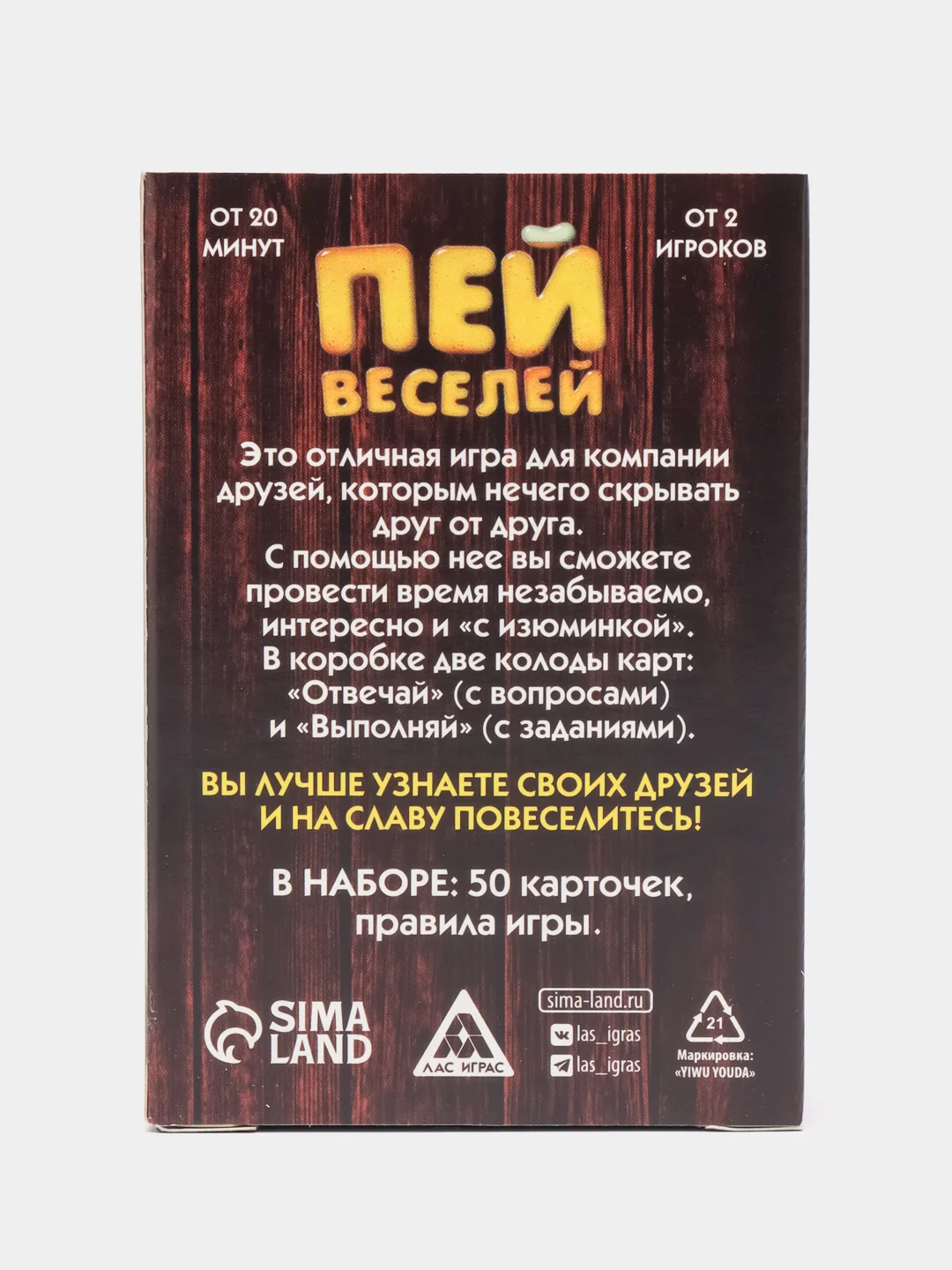 Медный настольная карточная игра для взрослой компании 18+ / Карты игральные на новый год