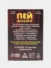Медный настольная карточная игра для взрослой компании 18+ / Карты игральные на новый год