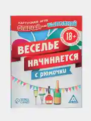 Белый настольная карточная игра для взрослой компании 18+ / Карты игральные на новый год
