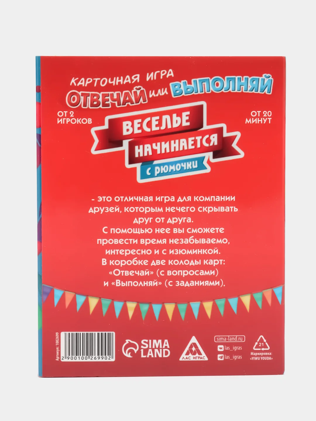 Белый настольная карточная игра для взрослой компании 18+ / Карты игральные на новый год