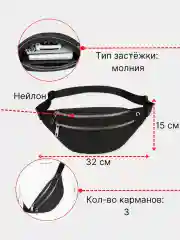 Черный сумка на пояс, унисекс