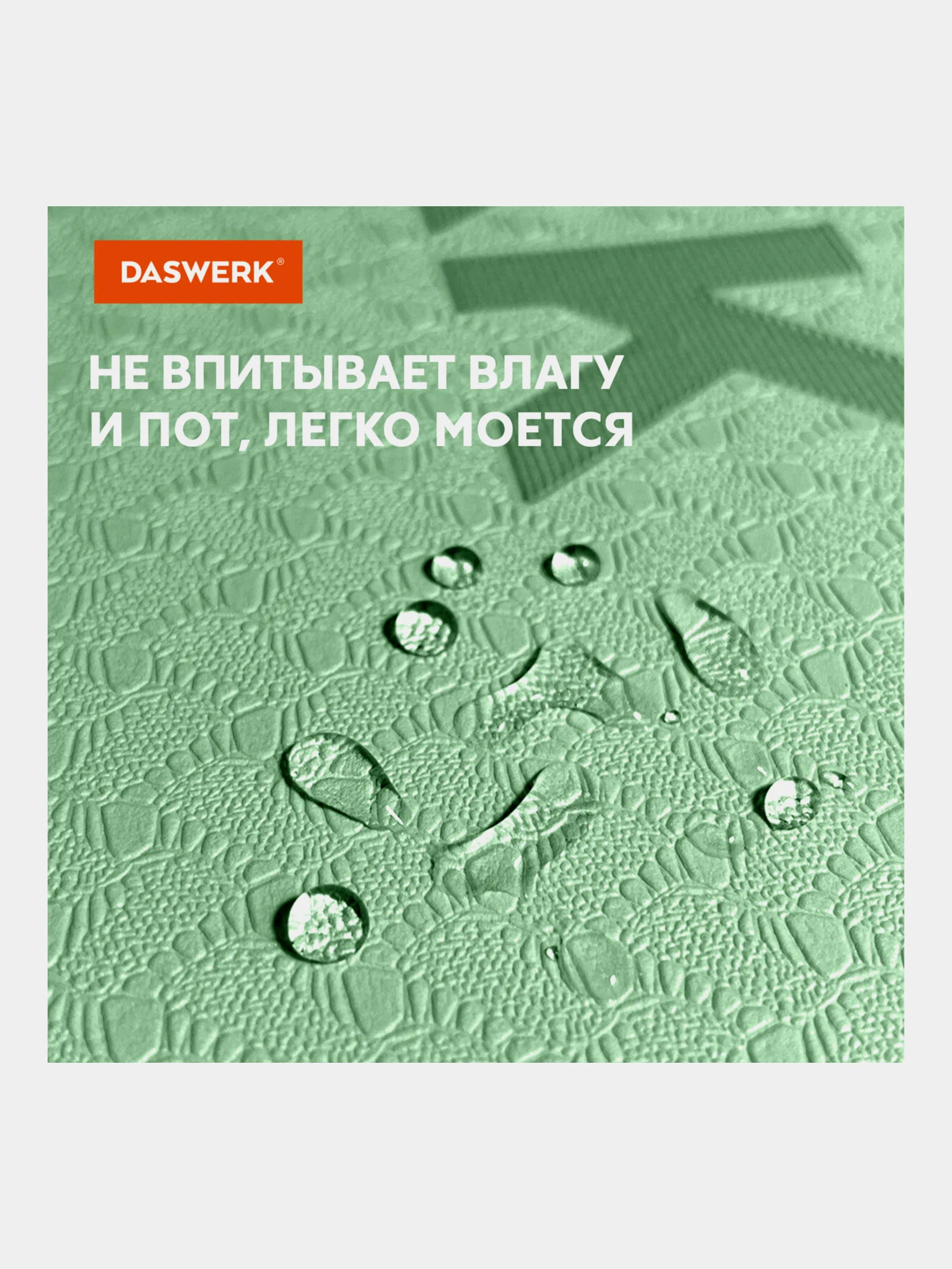 Коврик для йоги и фитнеса, спорта, нескользящий, спортивный, для занятий, Daswerk, 680031