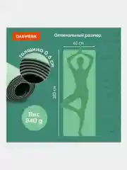 Коврик для йоги и фитнеса, спорта, нескользящий, спортивный, для занятий, Daswerk, 680031