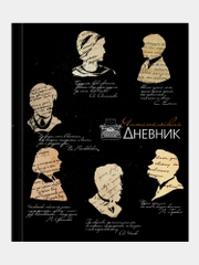 Читательский дневник школьника А5, твердый, цветной блок, Brauberg, Силуэты, 115349