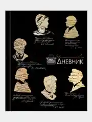 Читательский дневник школьника А5, твердый, цветной блок, Brauberg, Силуэты, 115349