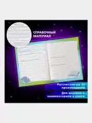 Читательский дневник школьника А5, твердый, цветной блок, Brauberg, Силуэты, 115349