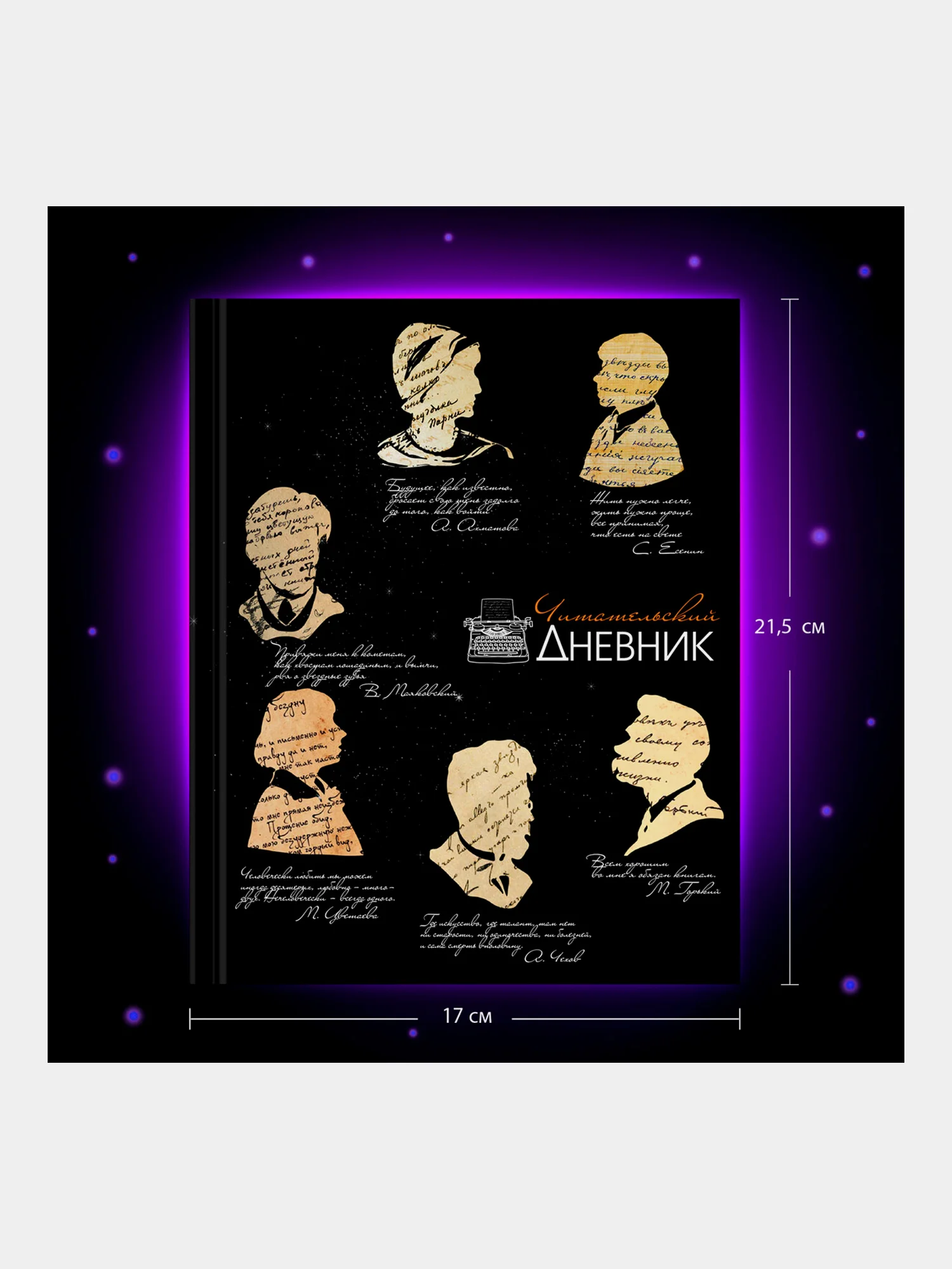 Читательский дневник школьника А5, твердый, цветной блок, Brauberg, Силуэты, 115349