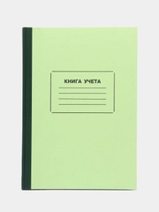 Книга учета 128 листов, клетка, твердая, картон, нумерация, А4, 205х287 мм, Staff, 130062