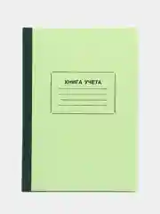 Книга учета 128 листов, клетка, твердая, картон, нумерация, А4, 205х287 мм, Staff, 130062