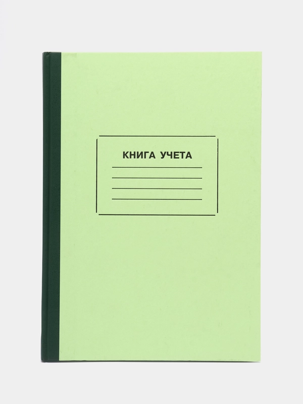 Книга учета 128 листов, клетка, твердая, картон, нумерация, А4, 205х287 мм, Staff, 130062