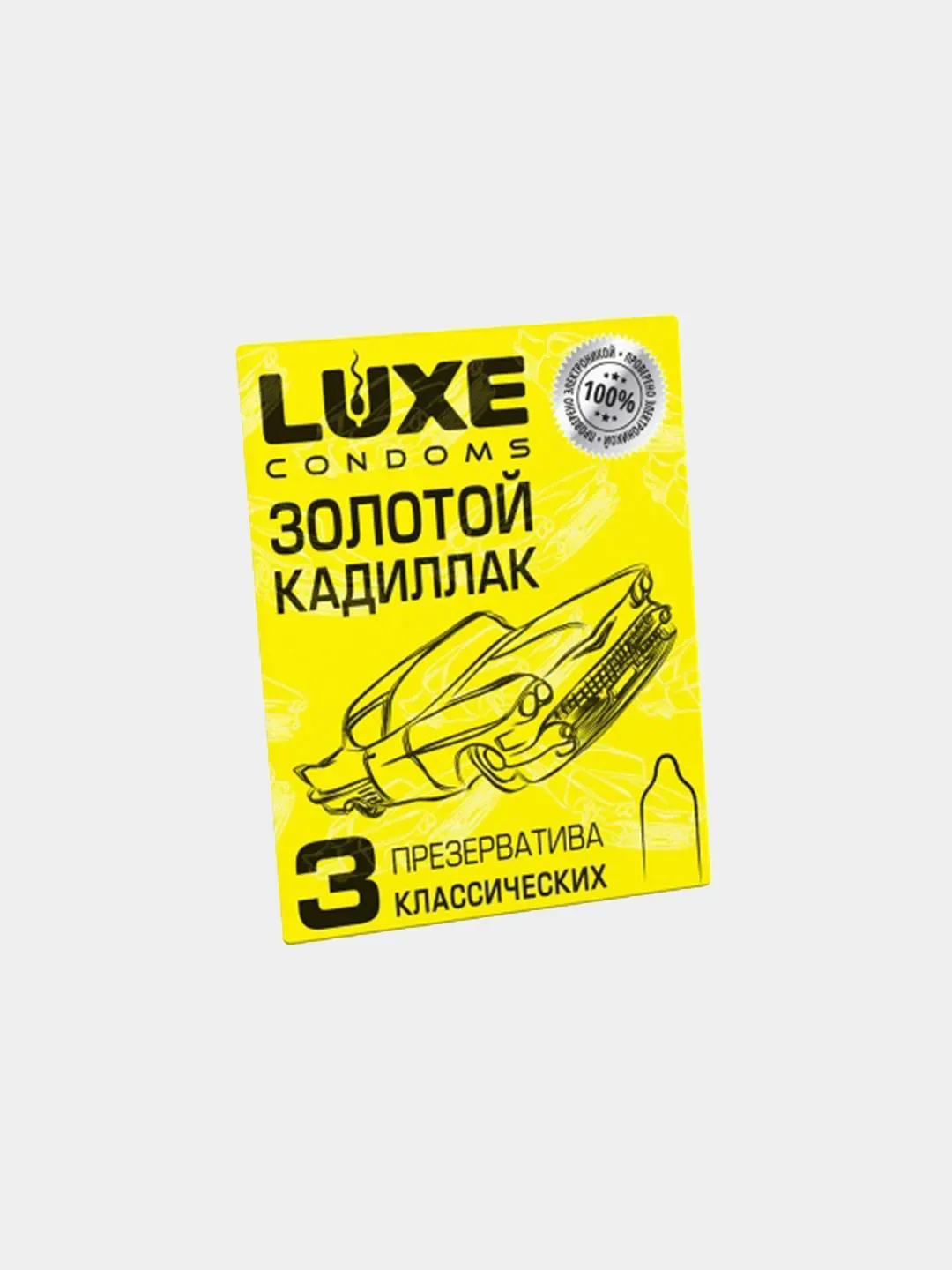 Разноцветный презервативы LUXE, 3 шт в упаковке