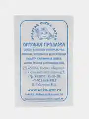 Семена "Капуста брюссельская Геркулес" 0,3 гр, Золотая сотка Алтая