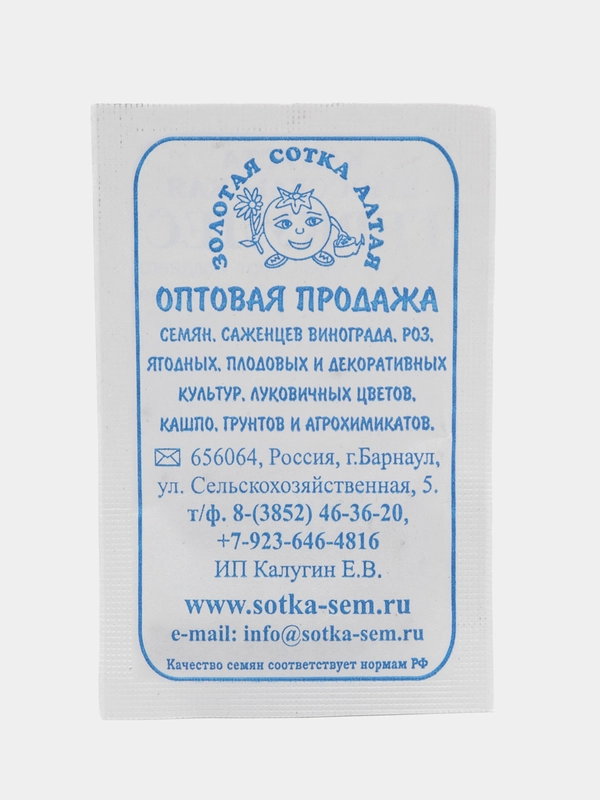 Семена "Капуста брюссельская Геркулес" 0,3 гр, Золотая сотка Алтая