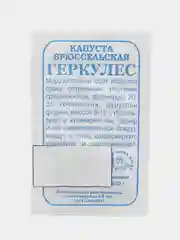 Семена "Капуста брюссельская Геркулес" 0,3 гр, Золотая сотка Алтая